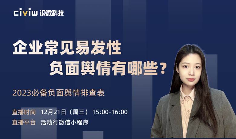 12.21直播宣发海报（活动行封面.jpg